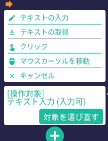 action menu input