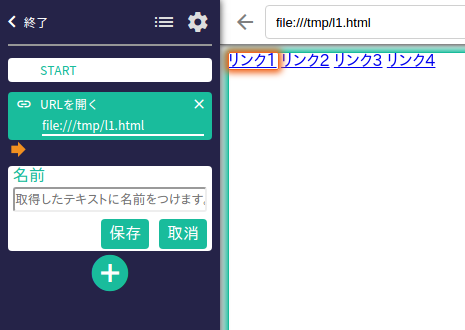 リンク先urlを取得 Gitbook