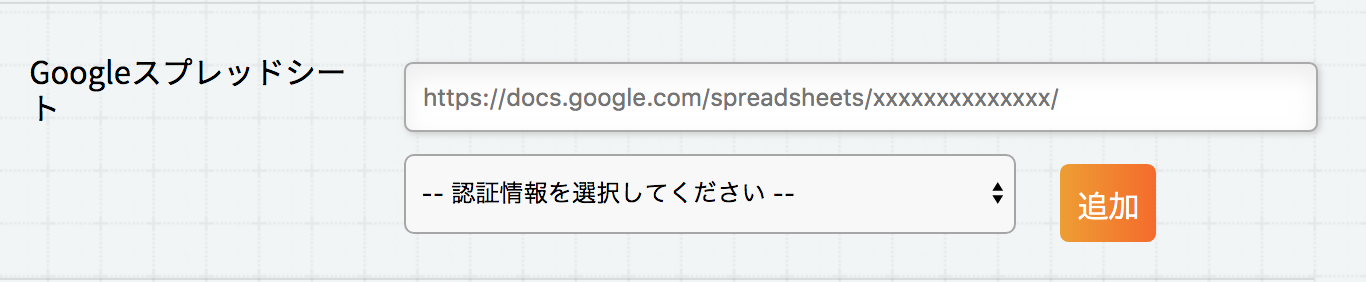 add google spreadsheet url input